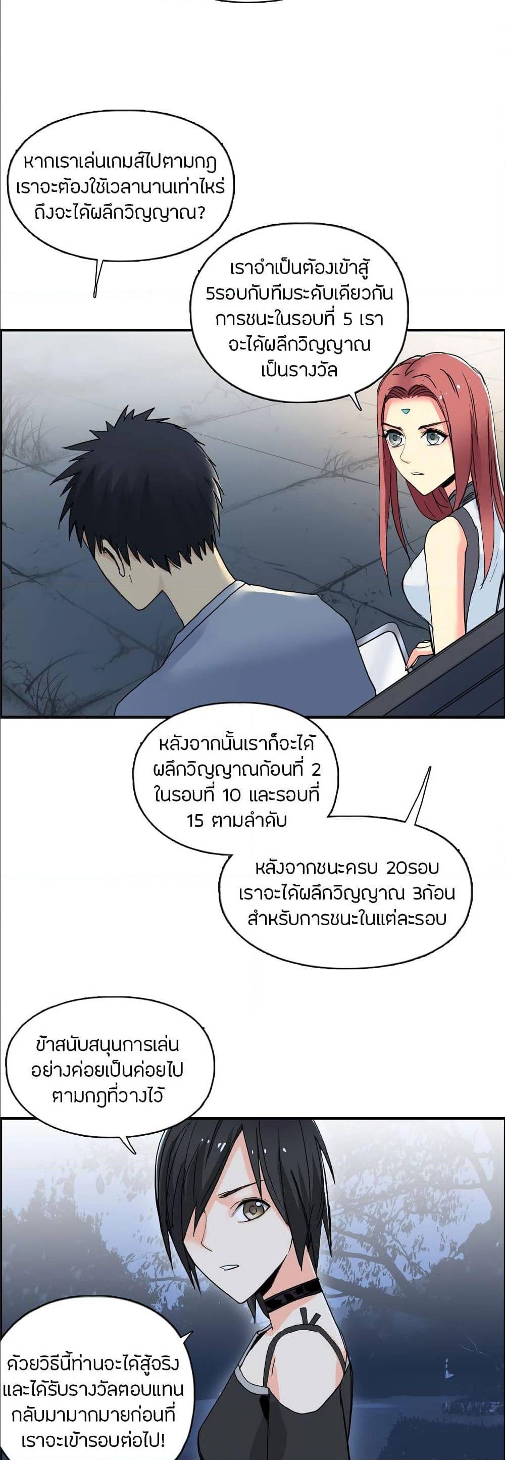 Super Cube ตอนที่ 134 แปลไทย รูปที่ 11
