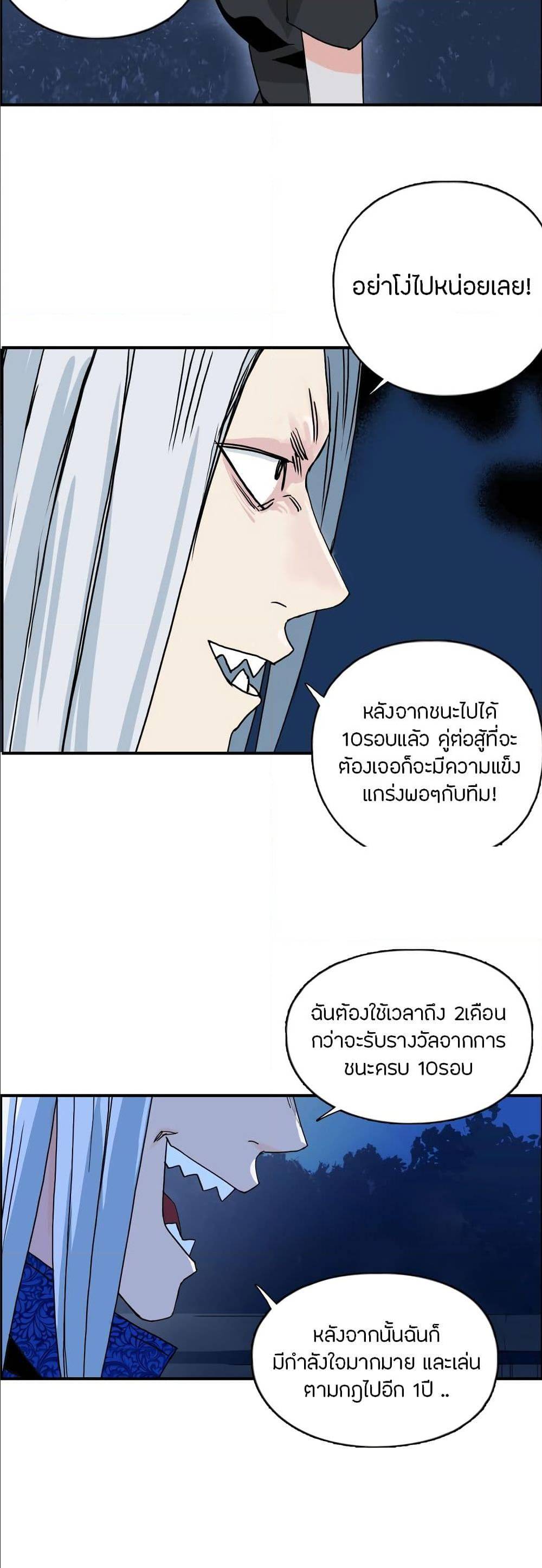 Super Cube ตอนที่ 134 แปลไทย รูปที่ 12