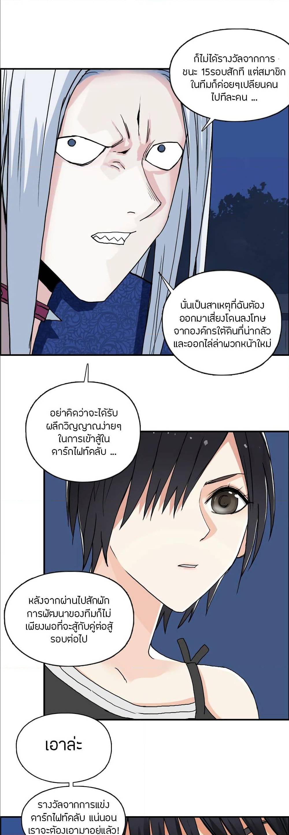 Super Cube ตอนที่ 134 แปลไทย รูปที่ 13
