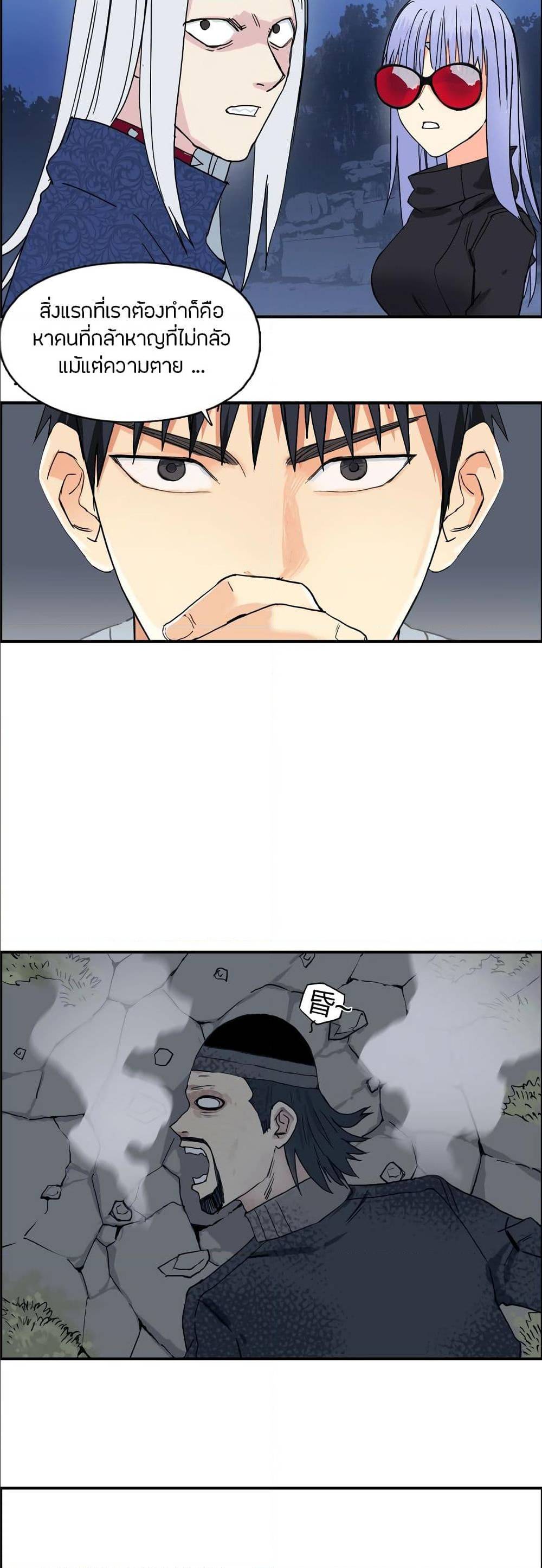 Super Cube ตอนที่ 134 แปลไทย รูปที่ 15