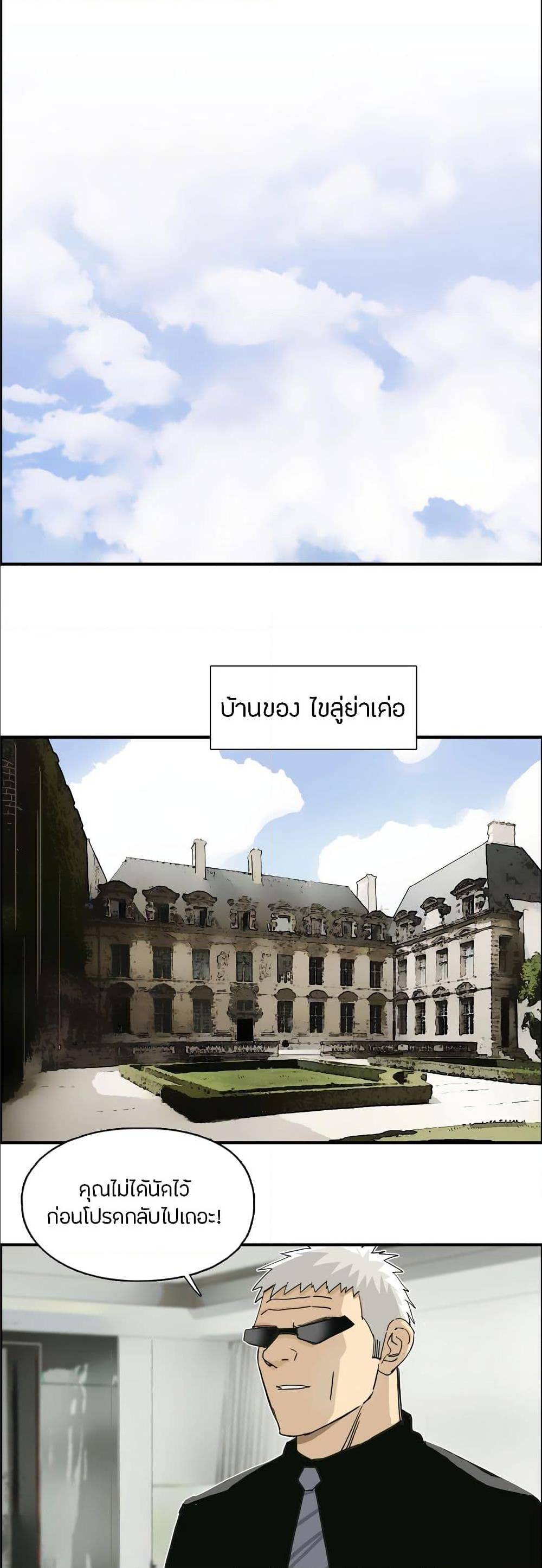 Super Cube ตอนที่ 134 แปลไทย รูปที่ 16