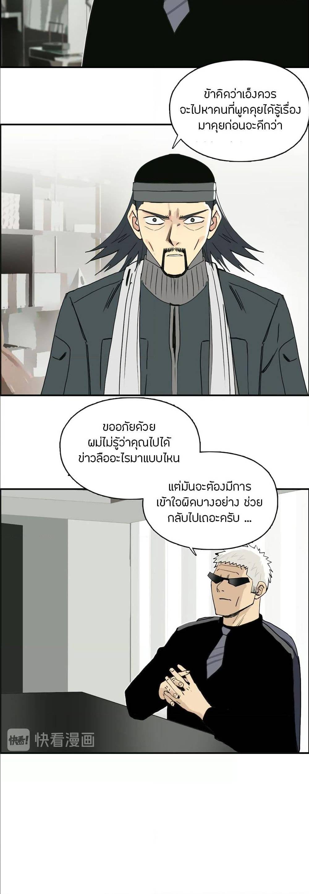 Super Cube ตอนที่ 134 แปลไทย รูปที่ 17