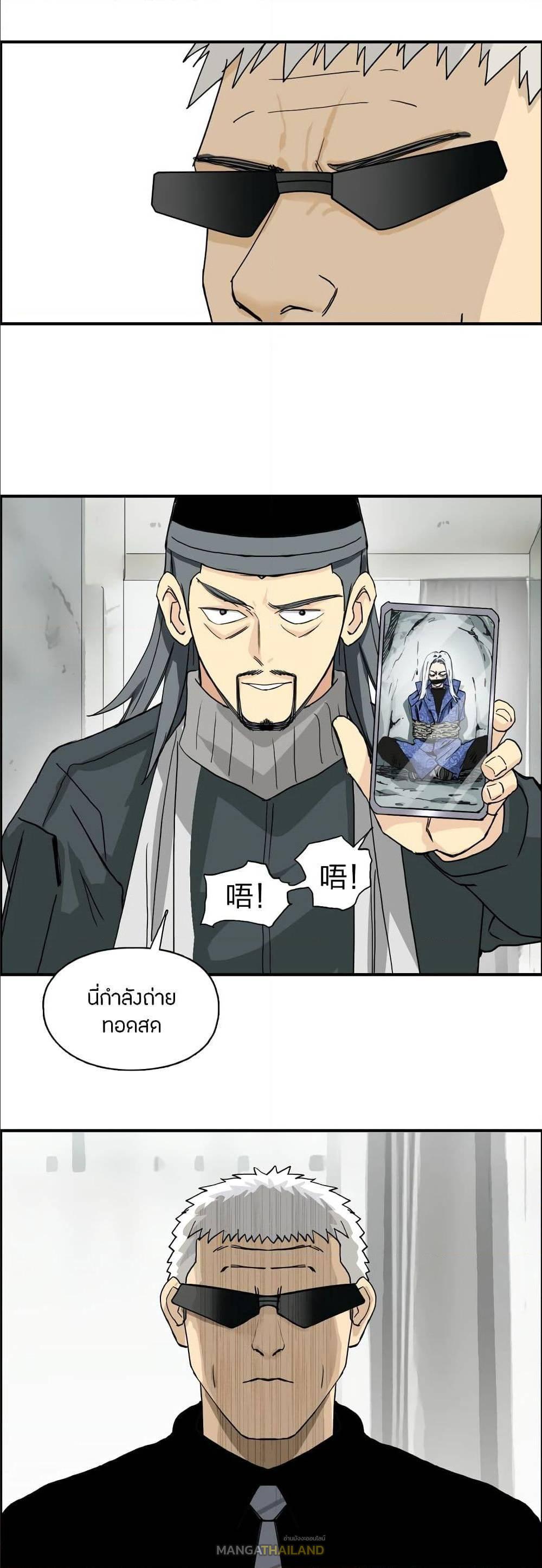 Super Cube ตอนที่ 134 แปลไทย รูปที่ 18
