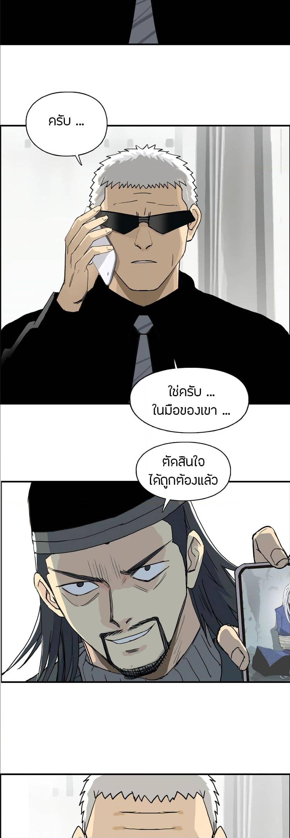 Super Cube ตอนที่ 134 แปลไทย รูปที่ 19