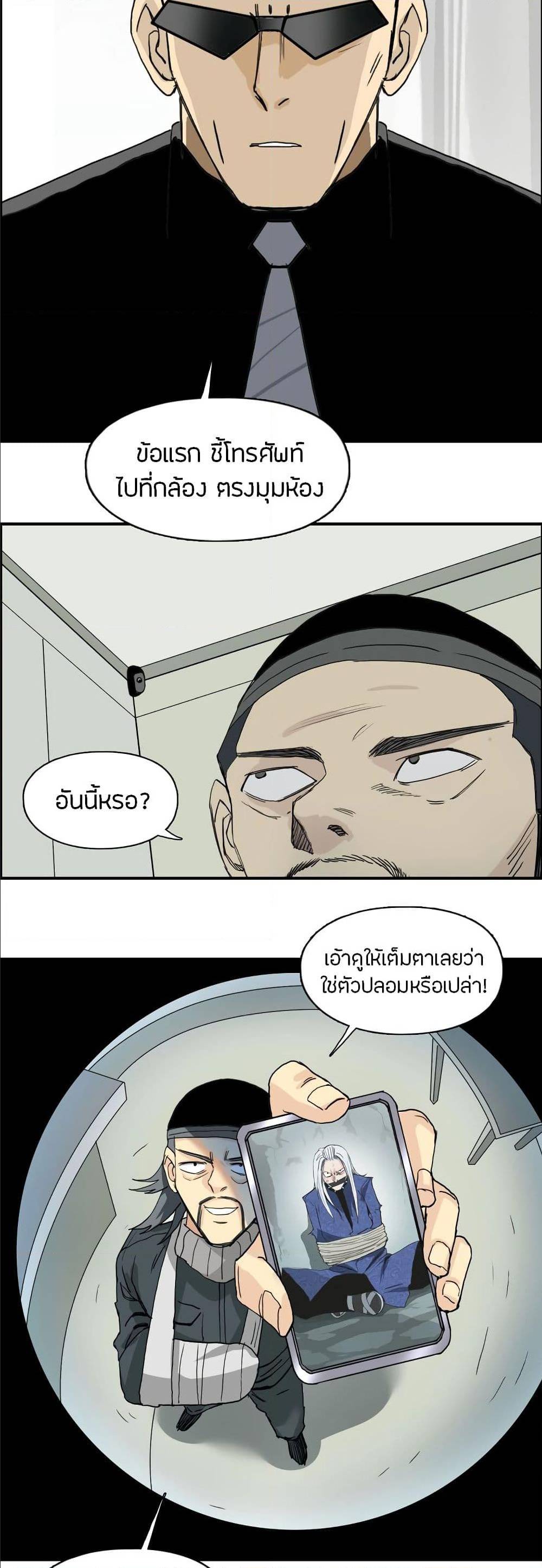 Super Cube ตอนที่ 134 แปลไทย รูปที่ 20