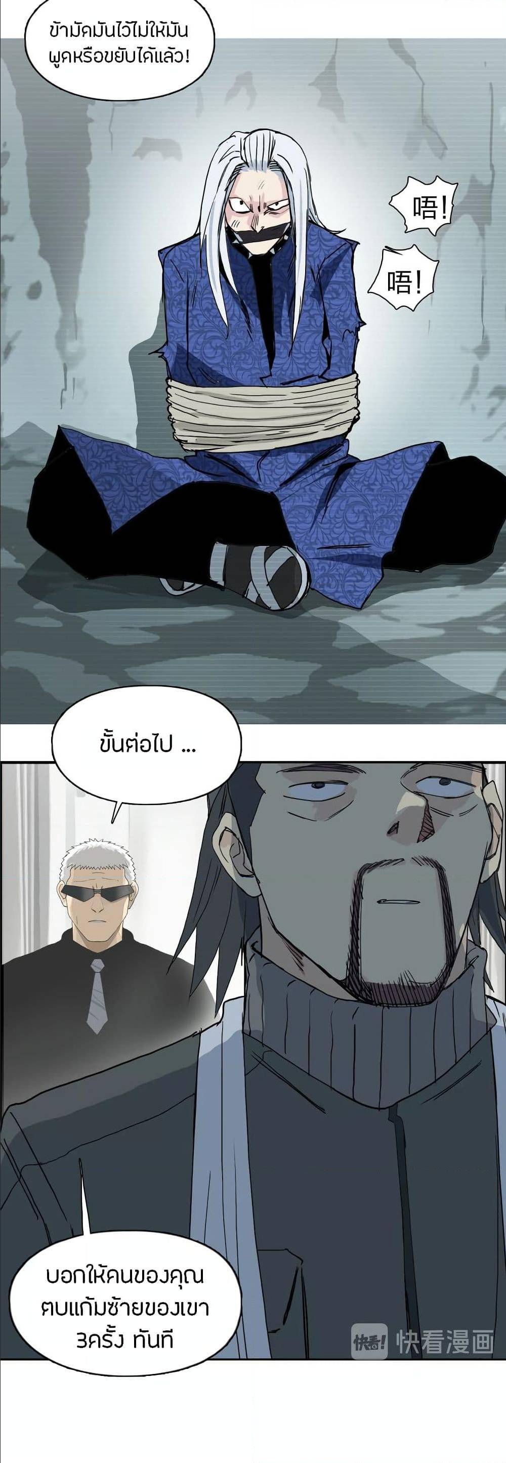Super Cube ตอนที่ 134 แปลไทย รูปที่ 21