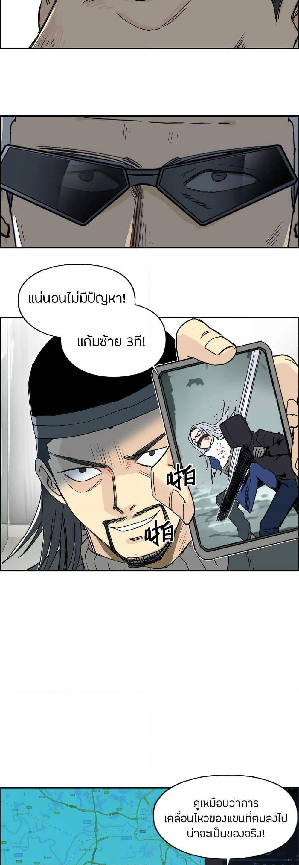Super Cube ตอนที่ 134 แปลไทย รูปที่ 23
