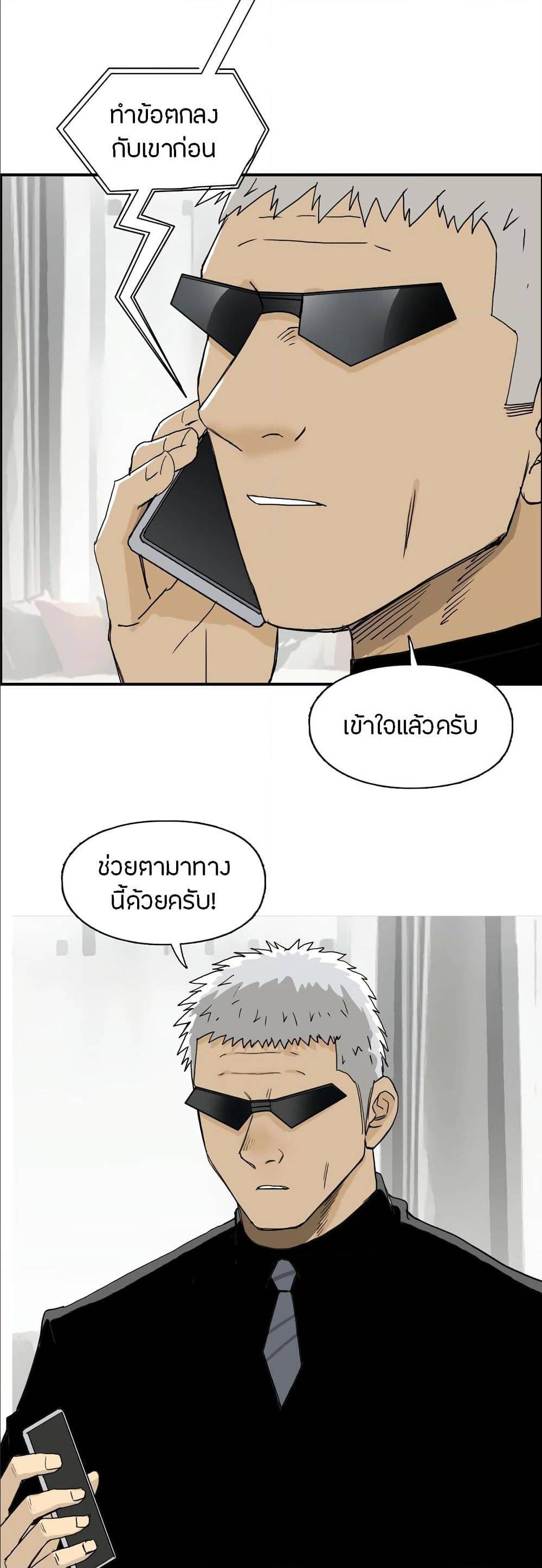 Super Cube ตอนที่ 134 แปลไทย รูปที่ 25