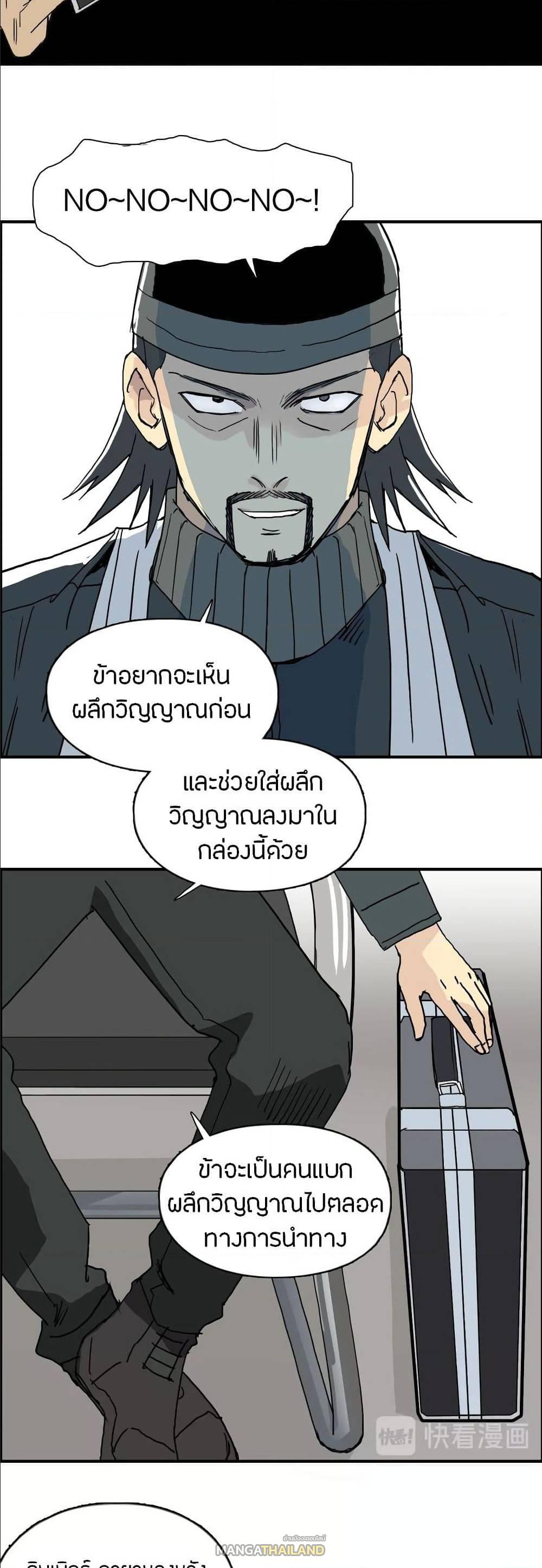 Super Cube ตอนที่ 134 แปลไทย รูปที่ 26