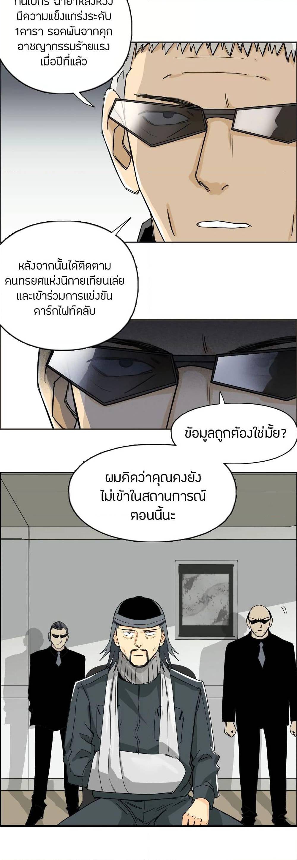 Super Cube ตอนที่ 134 แปลไทย รูปที่ 27