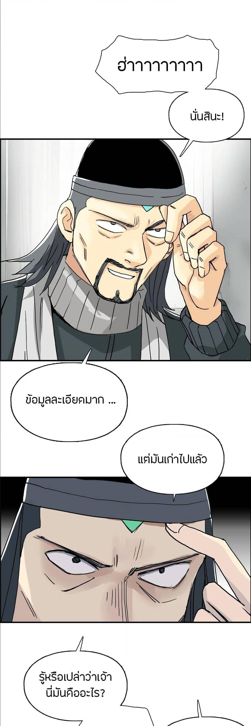 Super Cube ตอนที่ 134 แปลไทย รูปที่ 28