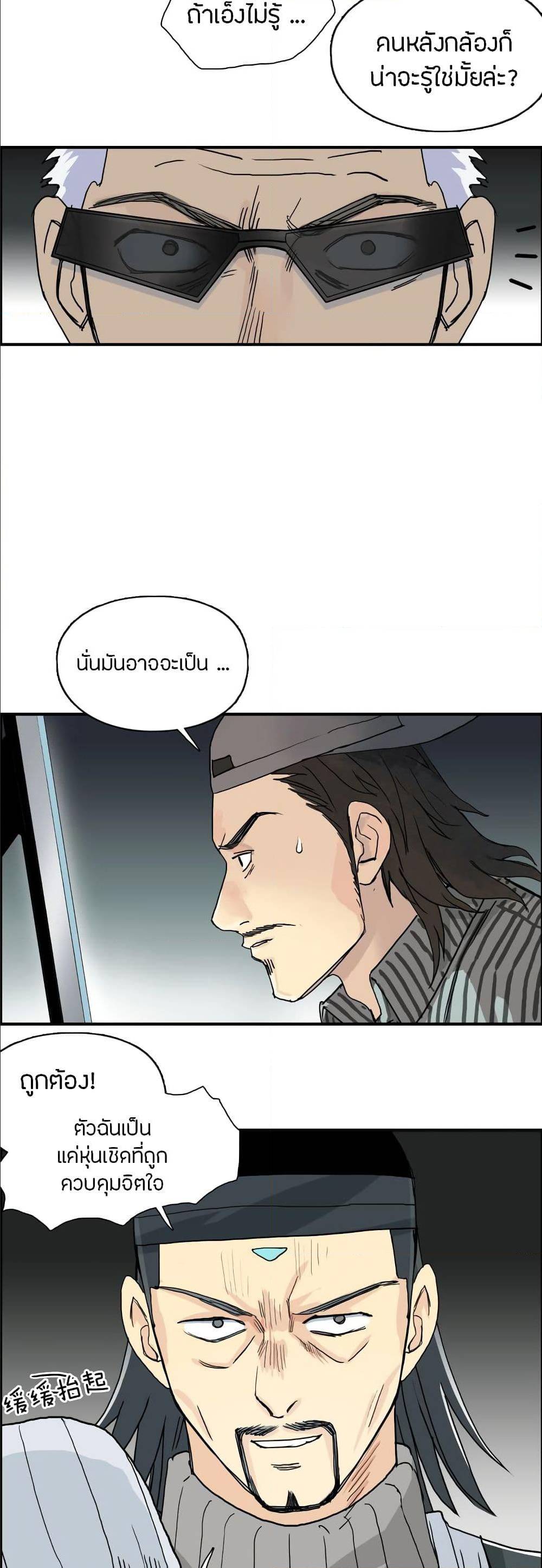 Super Cube ตอนที่ 134 แปลไทย รูปที่ 29