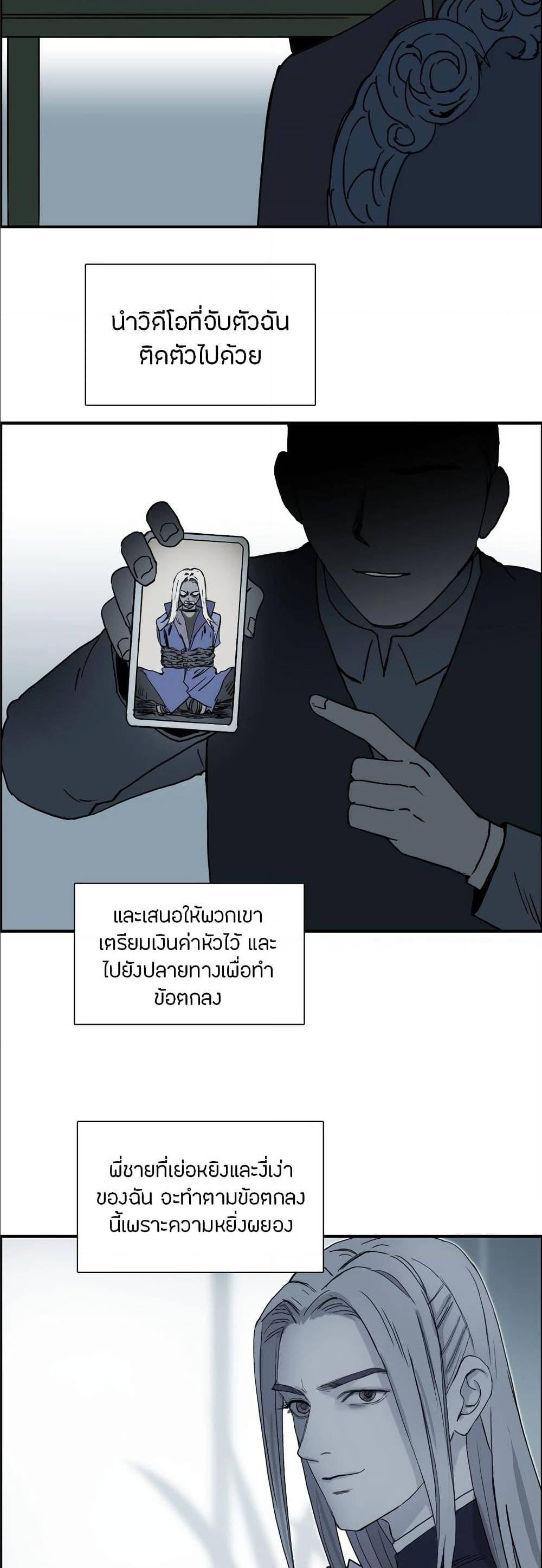 Super Cube ตอนที่ 134 แปลไทย รูปที่ 3