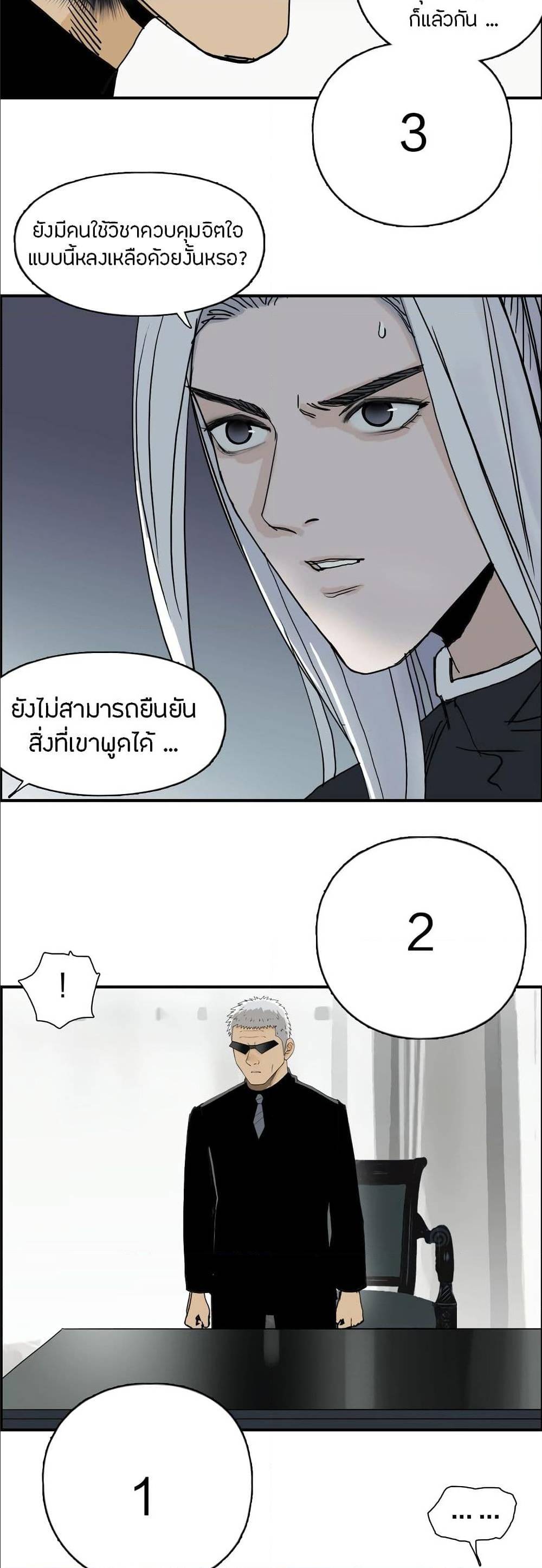 Super Cube ตอนที่ 134 แปลไทย รูปที่ 31