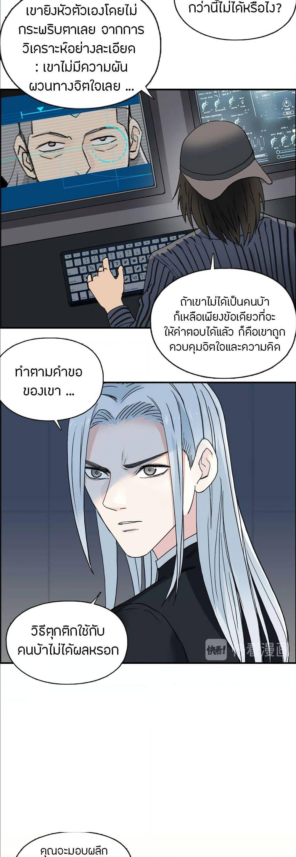Super Cube ตอนที่ 134 แปลไทย รูปที่ 34