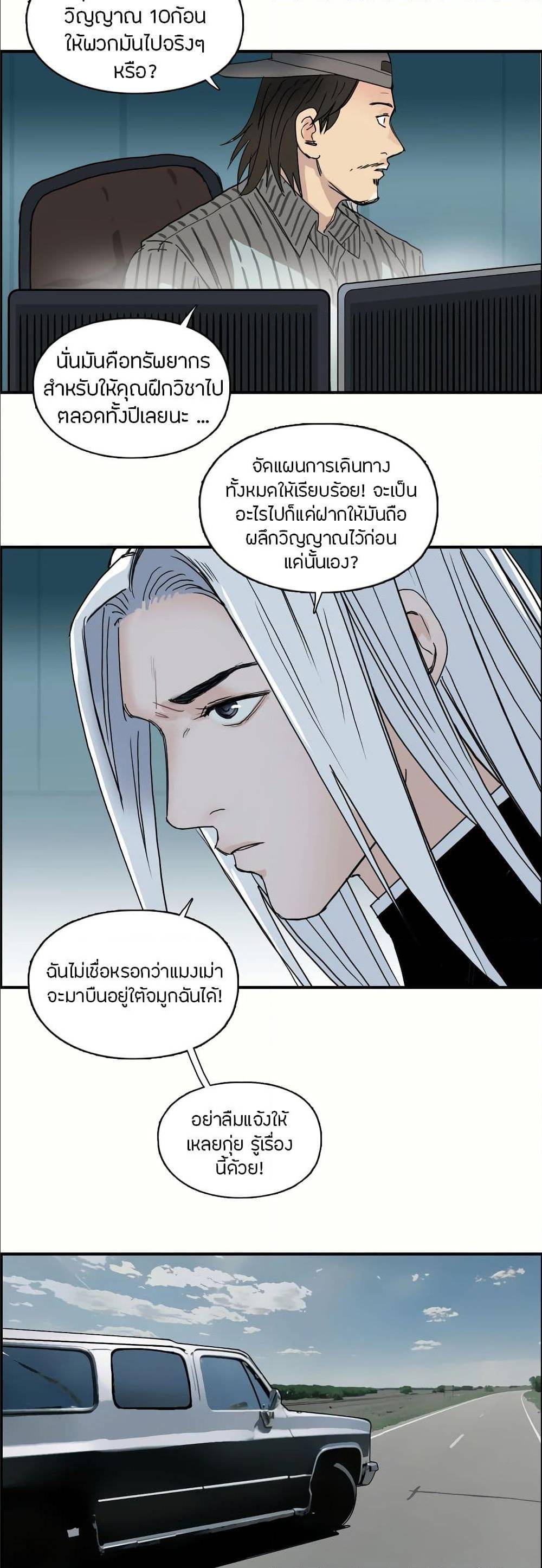 Super Cube ตอนที่ 134 แปลไทย รูปที่ 35