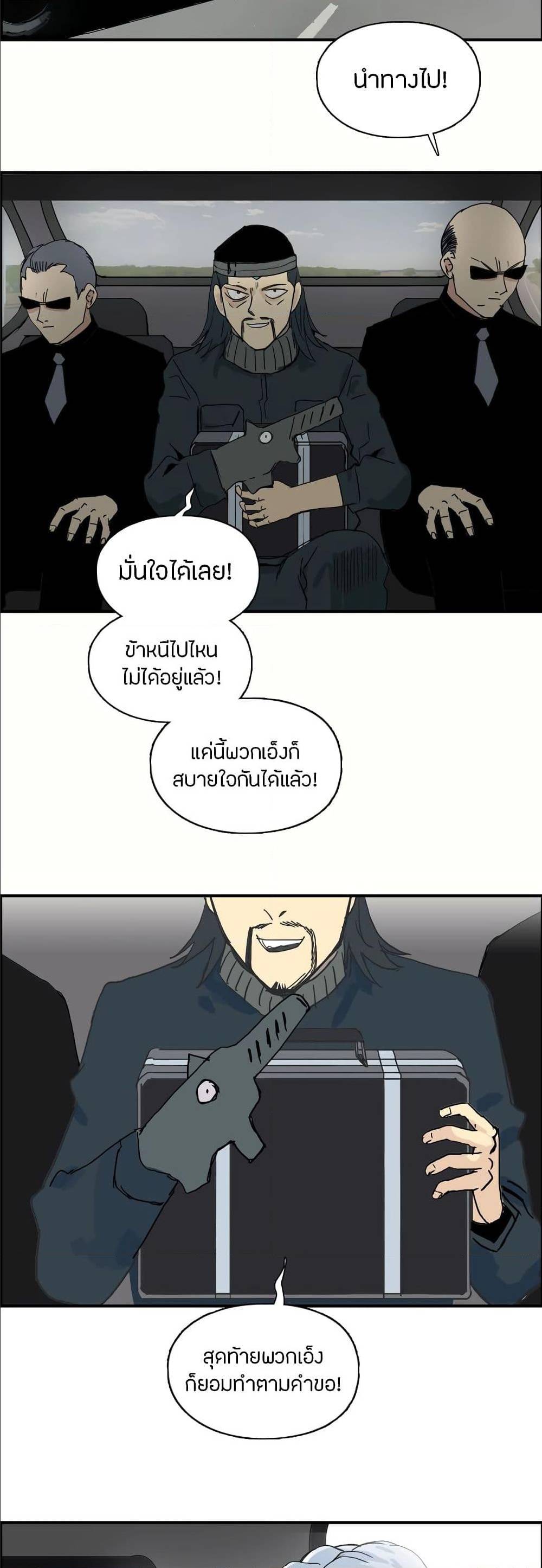 Super Cube ตอนที่ 134 แปลไทย รูปที่ 36
