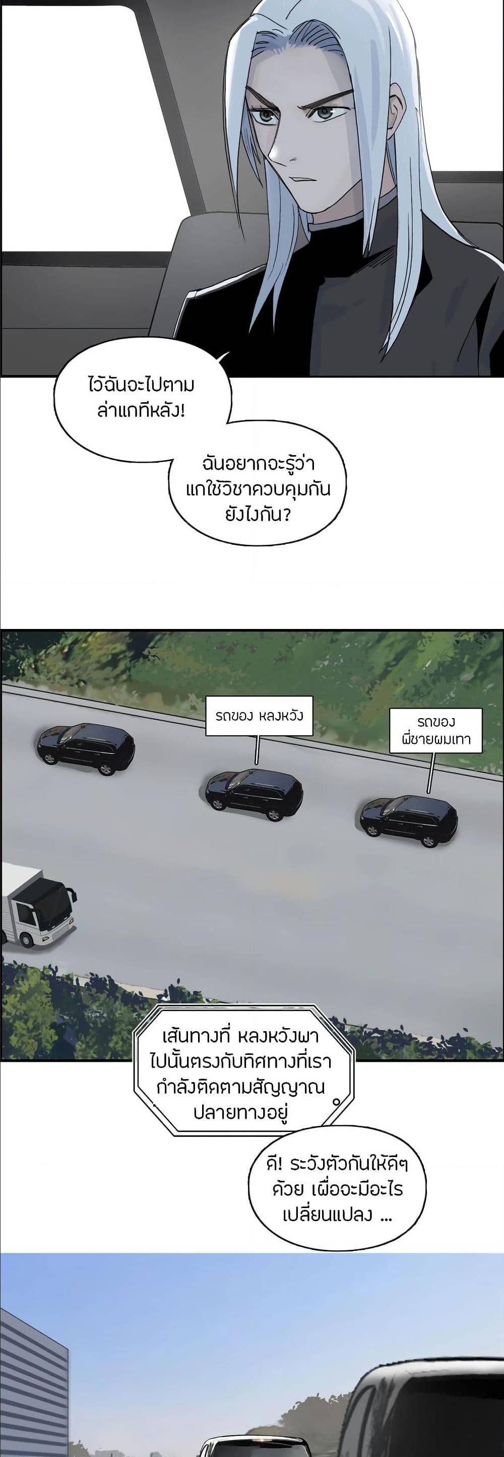 Super Cube ตอนที่ 134 แปลไทย รูปที่ 37
