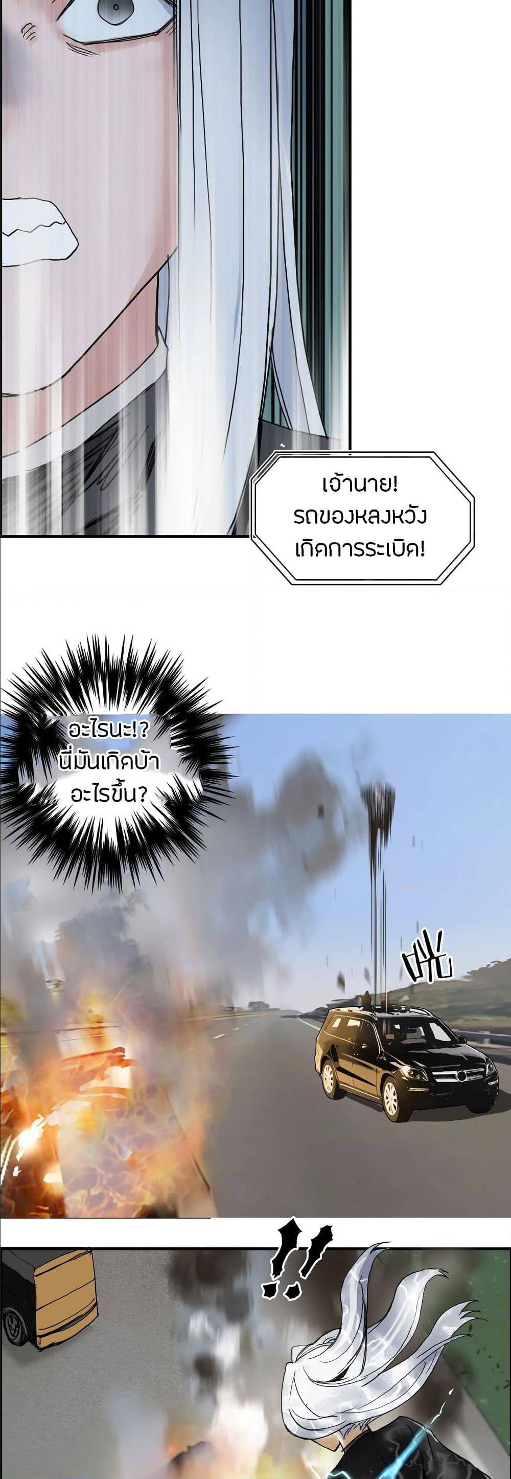 Super Cube ตอนที่ 134 แปลไทย รูปที่ 39