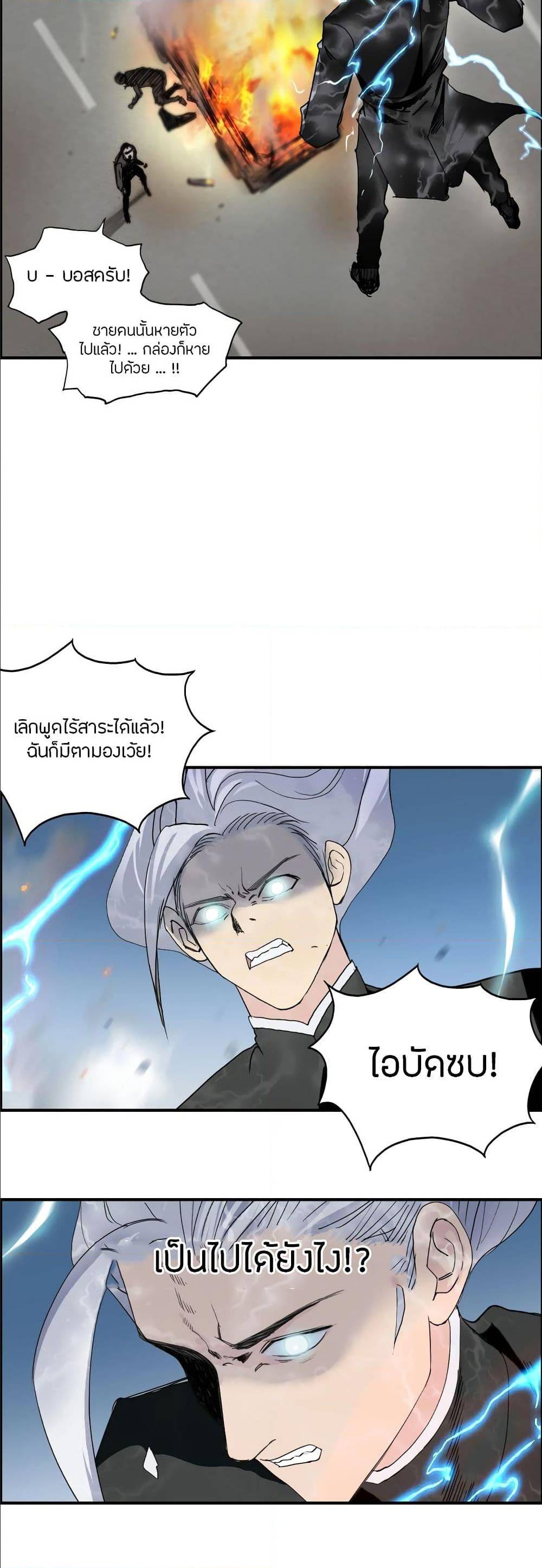 Super Cube ตอนที่ 134 แปลไทย รูปที่ 40