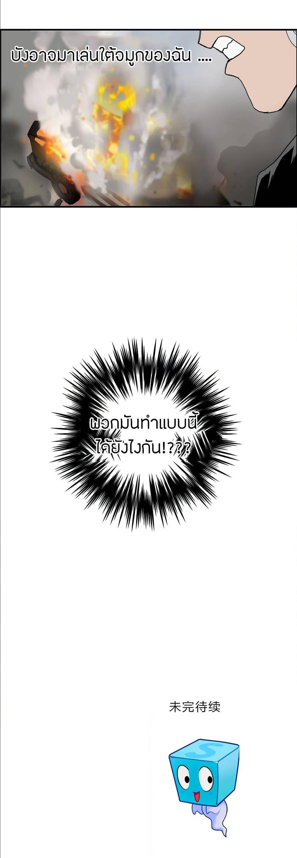 Super Cube ตอนที่ 134 แปลไทย รูปที่ 41