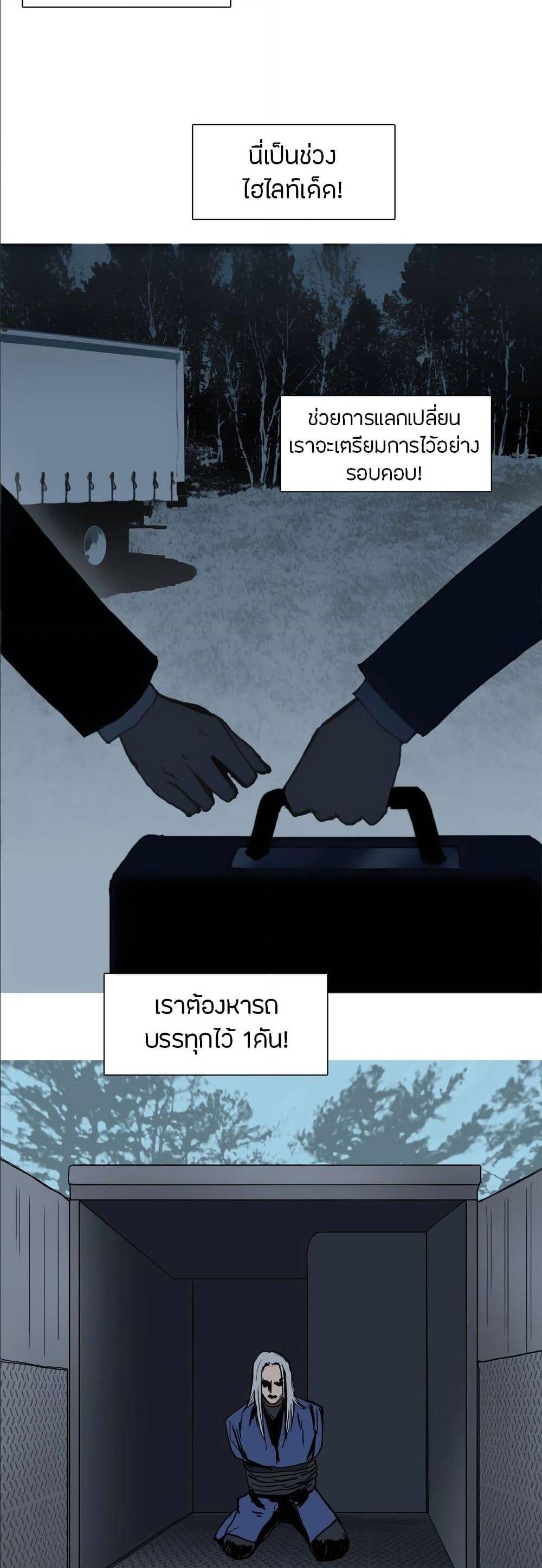 Super Cube ตอนที่ 134 แปลไทย รูปที่ 5
