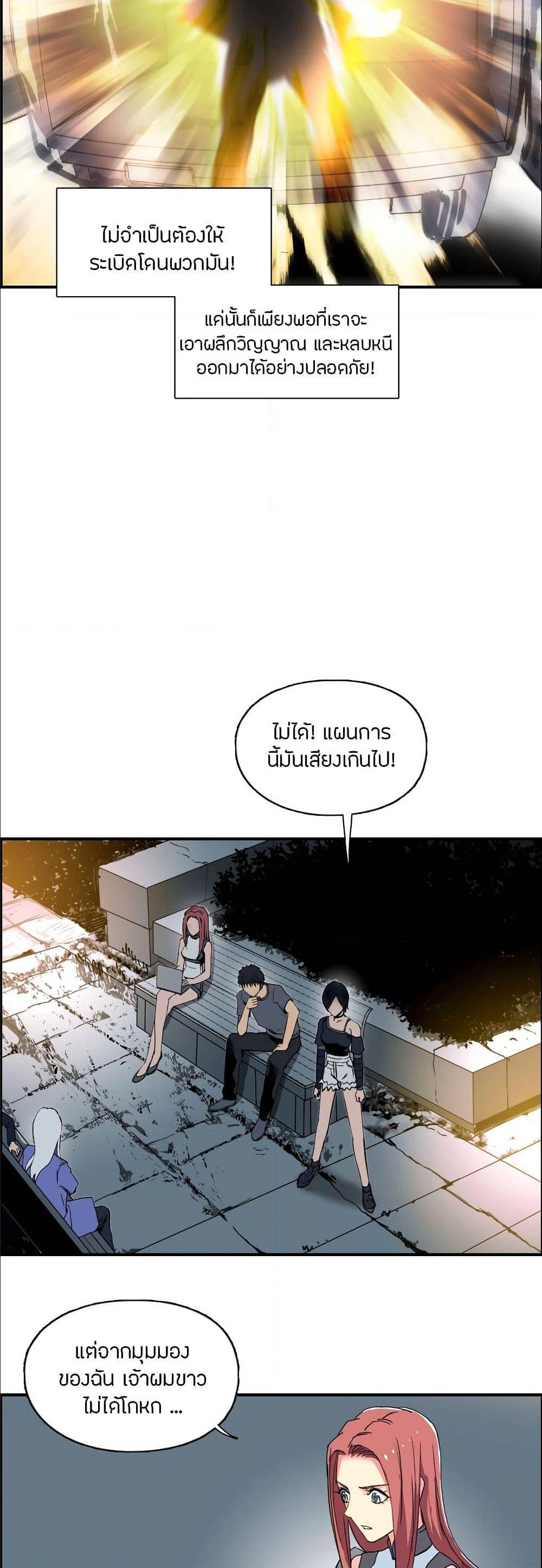 Super Cube ตอนที่ 134 แปลไทย รูปที่ 7