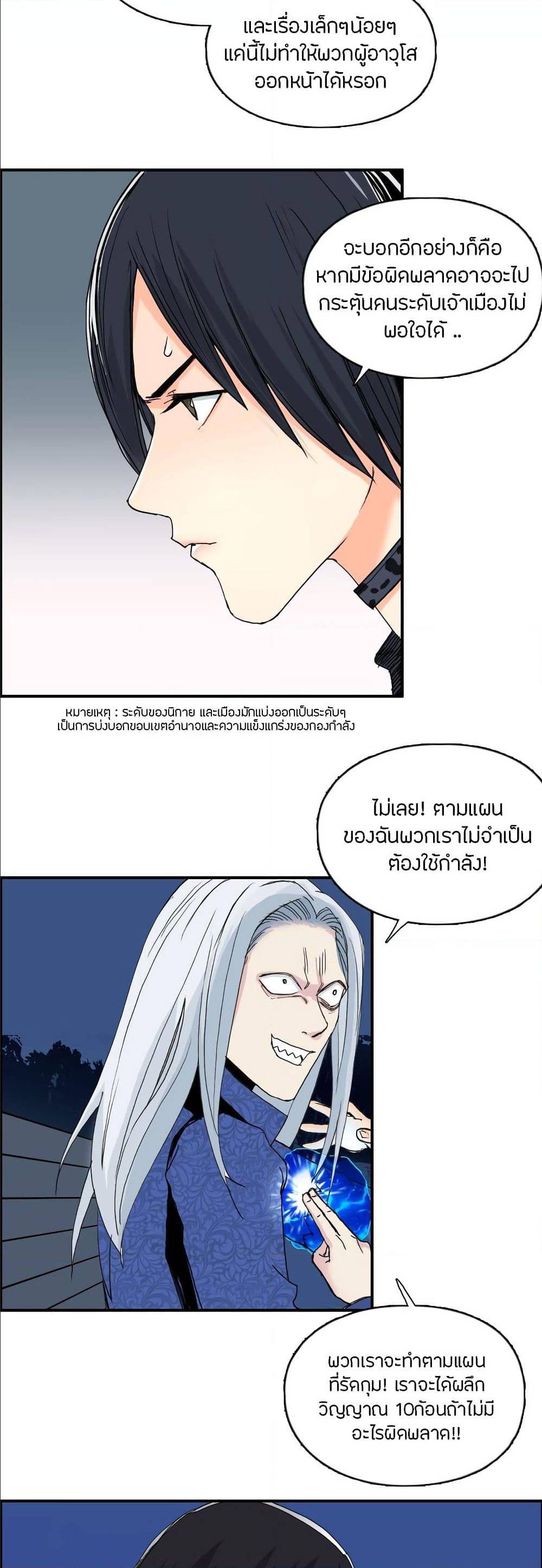 Super Cube ตอนที่ 134 แปลไทย รูปที่ 9