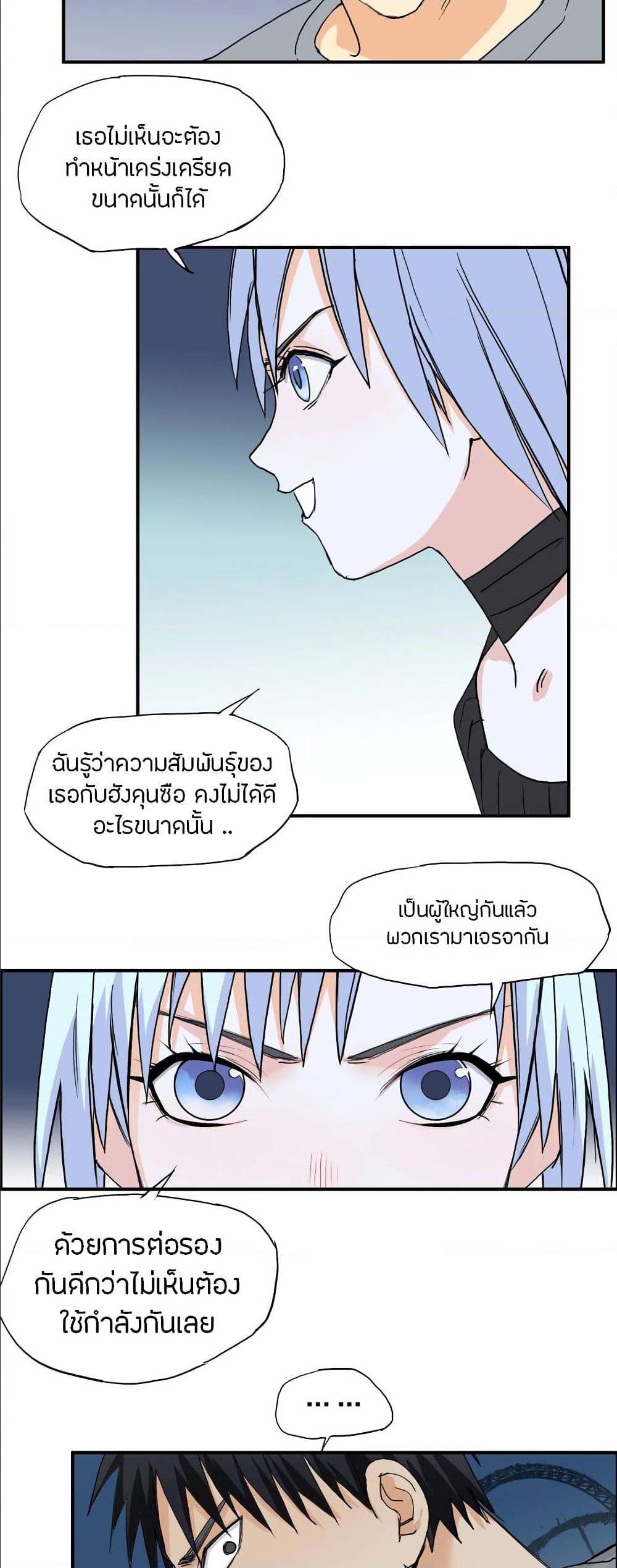 Super Cube ตอนที่ 136 แปลไทย รูปที่ 15