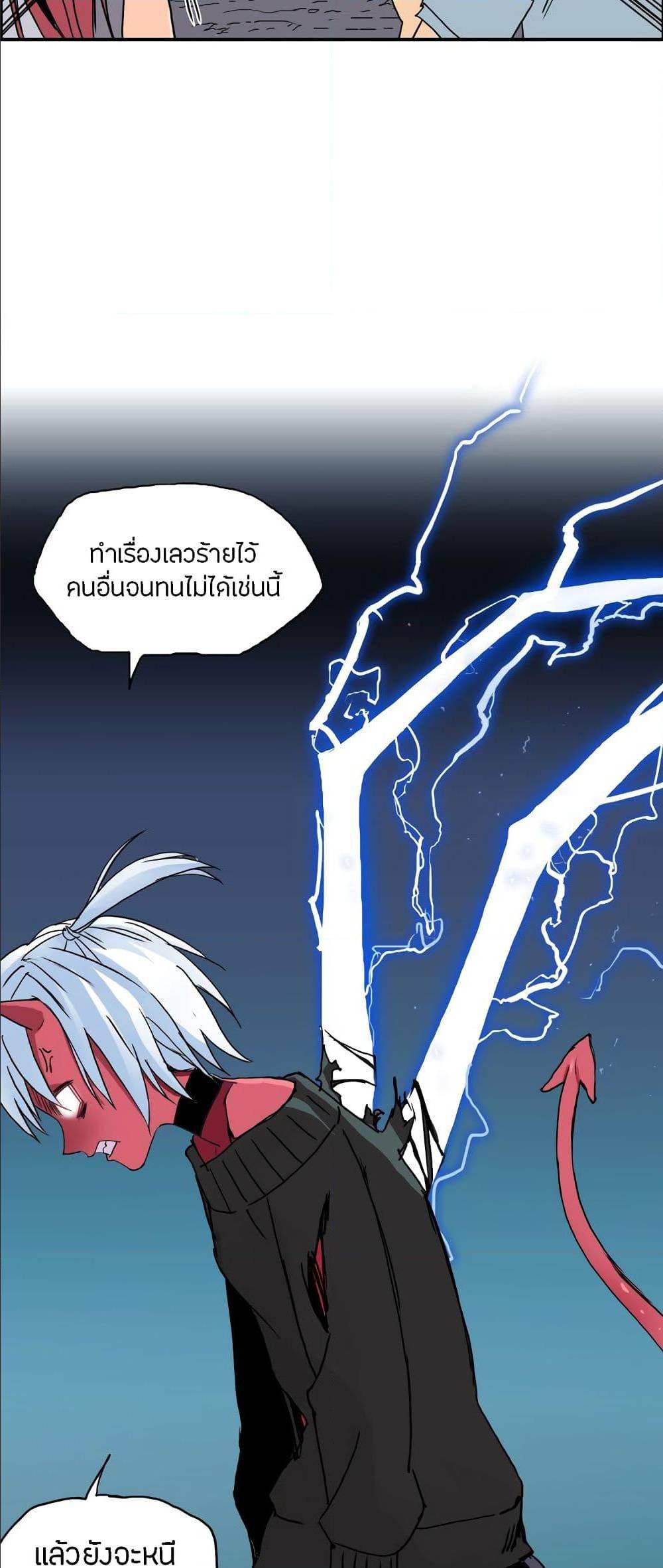 Super Cube ตอนที่ 137 แปลไทย รูปที่ 5