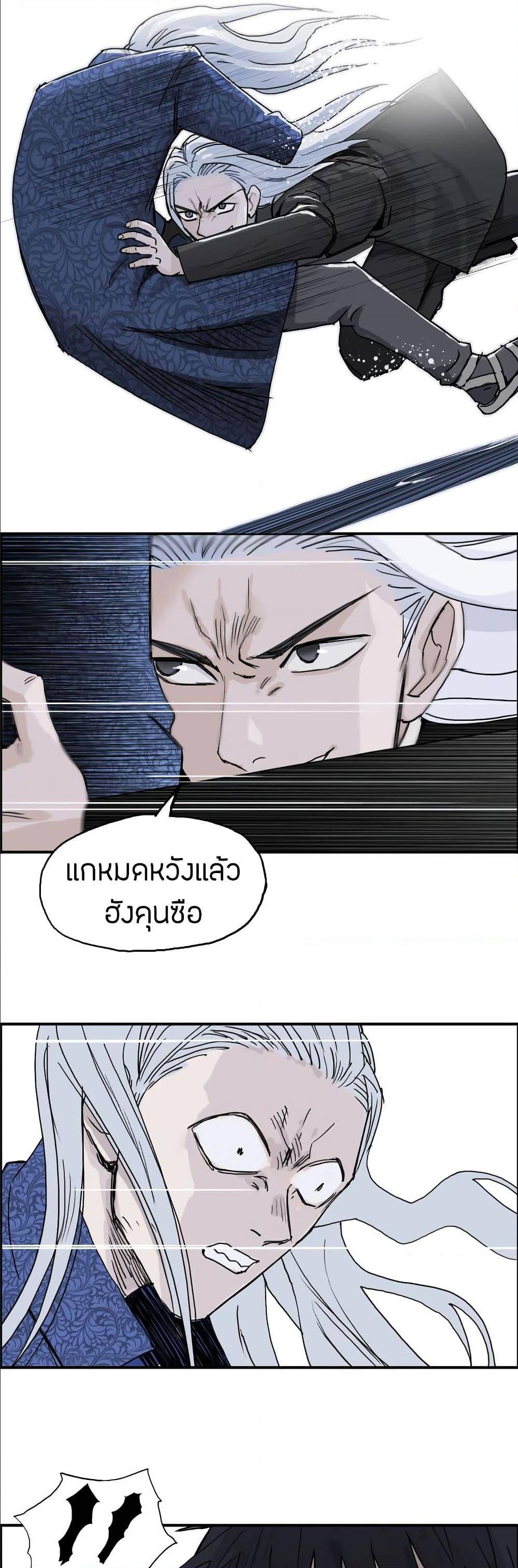 Super Cube ตอนที่ 138 แปลไทย รูปที่ 28