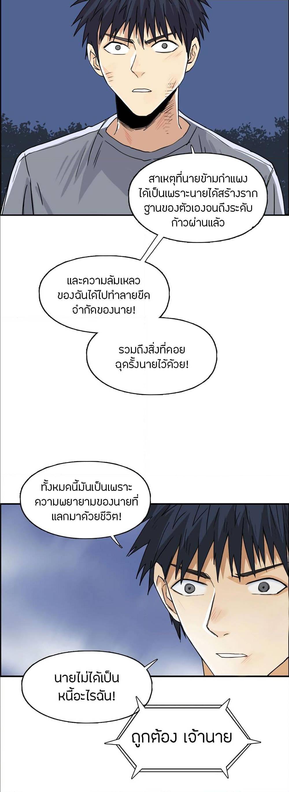 Super Cube ตอนที่ 139 แปลไทย รูปที่ 13