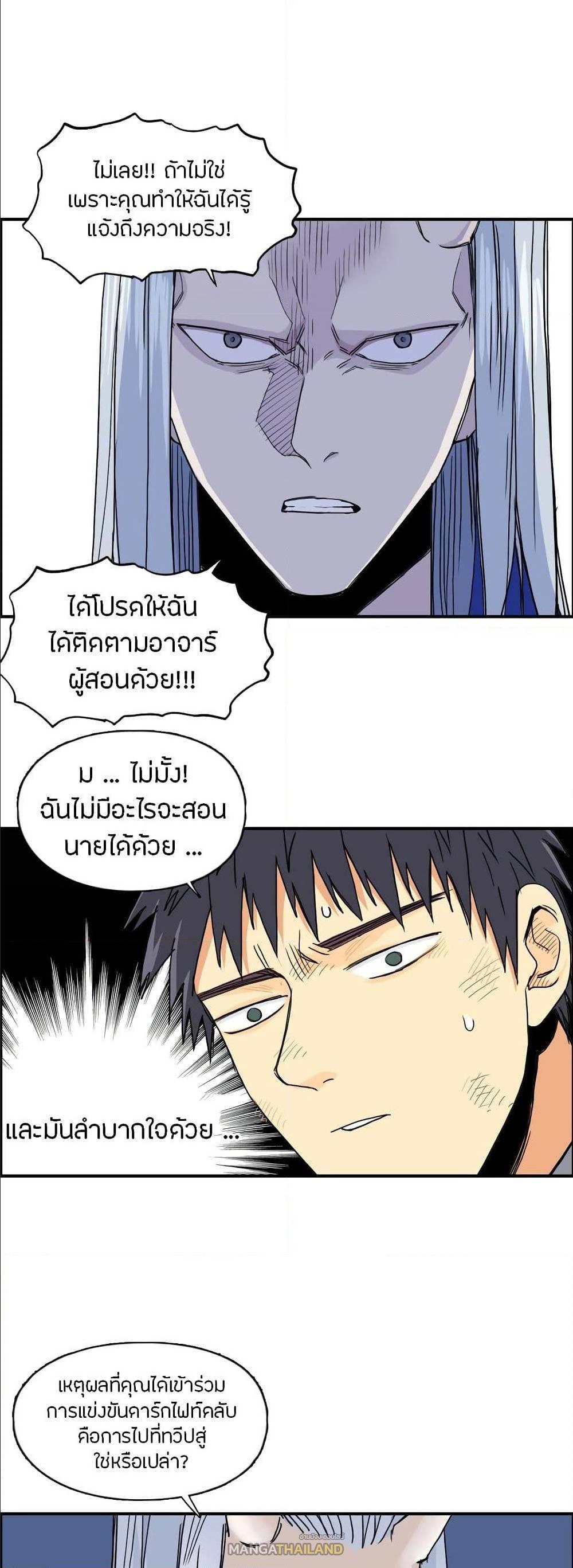 Super Cube ตอนที่ 139 แปลไทย รูปที่ 14