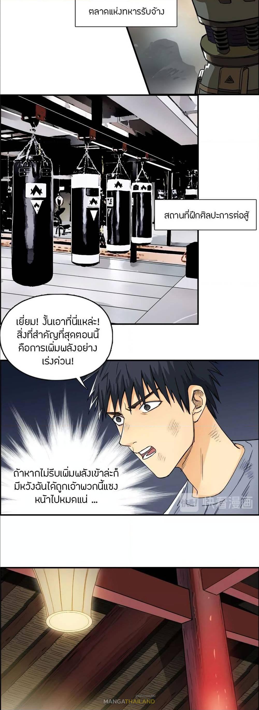 Super Cube ตอนที่ 139 แปลไทย รูปที่ 22