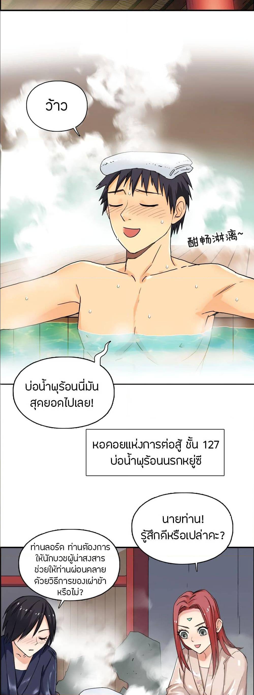 Super Cube ตอนที่ 139 แปลไทย รูปที่ 23