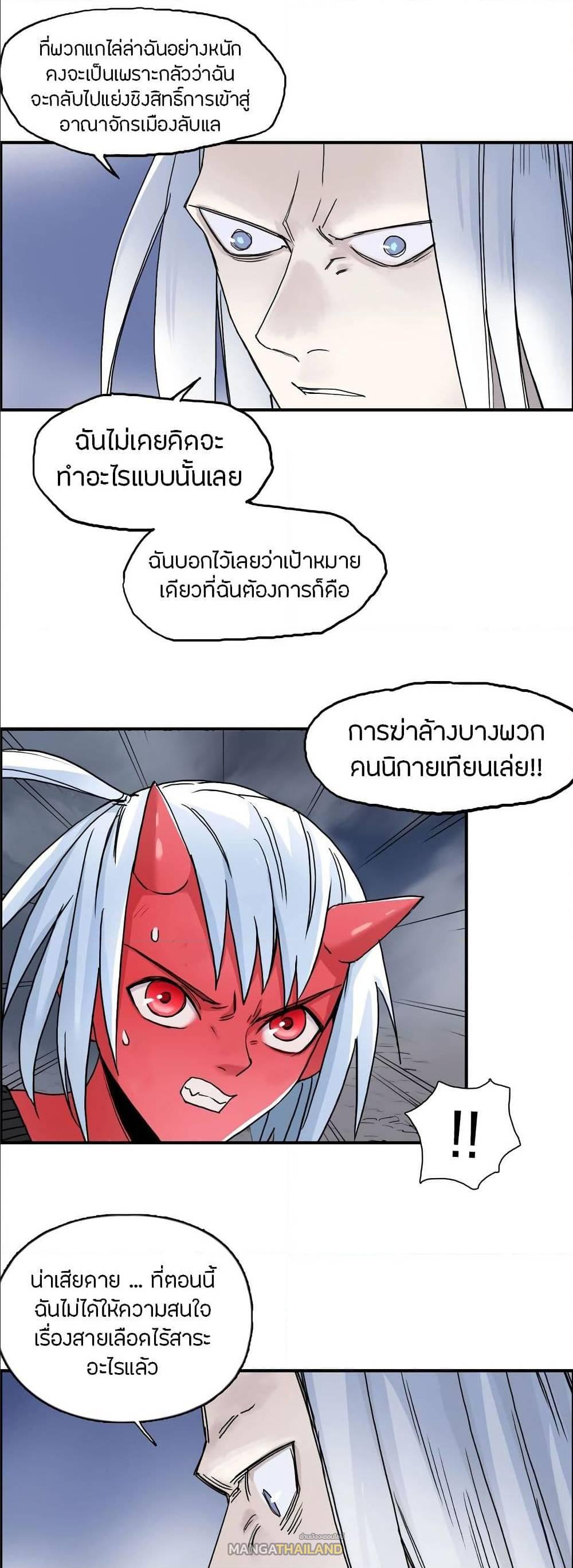 Super Cube ตอนที่ 139 แปลไทย รูปที่ 6