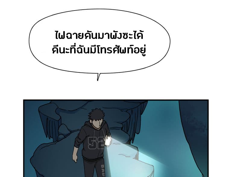 Super Cube ตอนที่ 14 แปลไทย รูปที่ 15