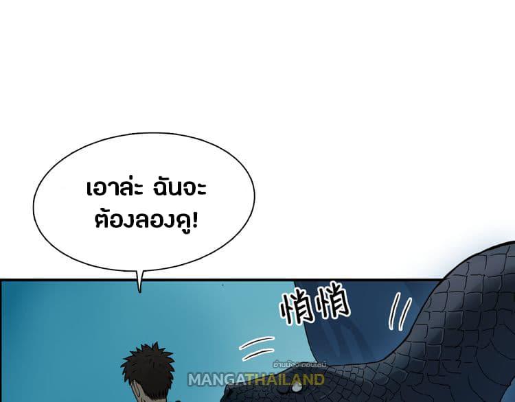 Super Cube ตอนที่ 14 แปลไทย รูปที่ 2