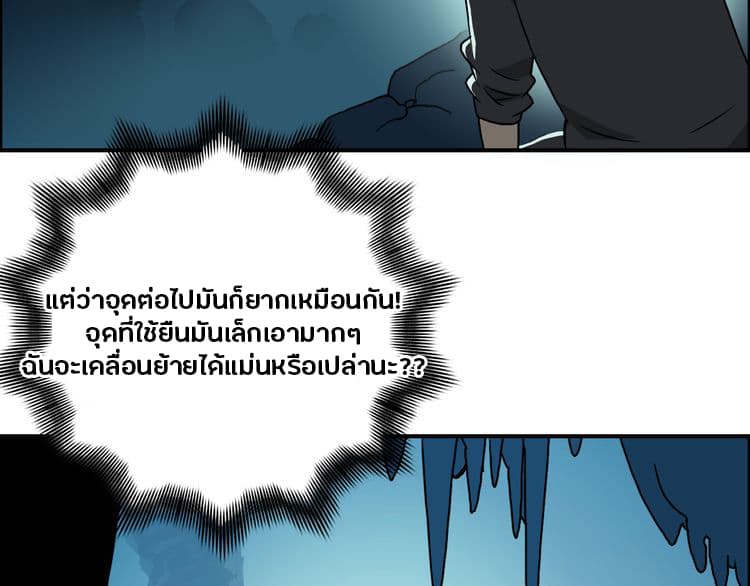 Super Cube ตอนที่ 14 แปลไทย รูปที่ 21