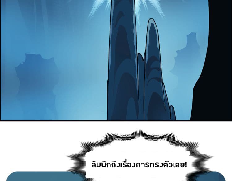 Super Cube ตอนที่ 14 แปลไทย รูปที่ 23