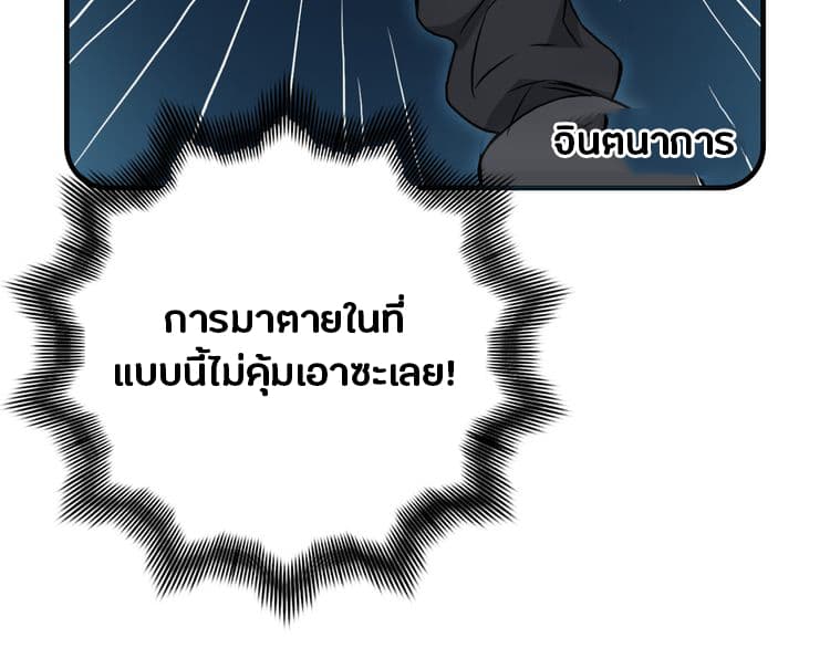 Super Cube ตอนที่ 14 แปลไทย รูปที่ 28