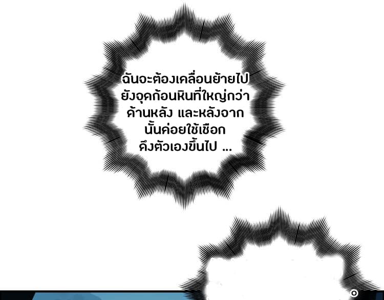 Super Cube ตอนที่ 14 แปลไทย รูปที่ 29