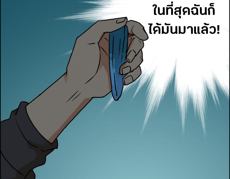 Super Cube ตอนที่ 14 แปลไทย รูปที่ 51