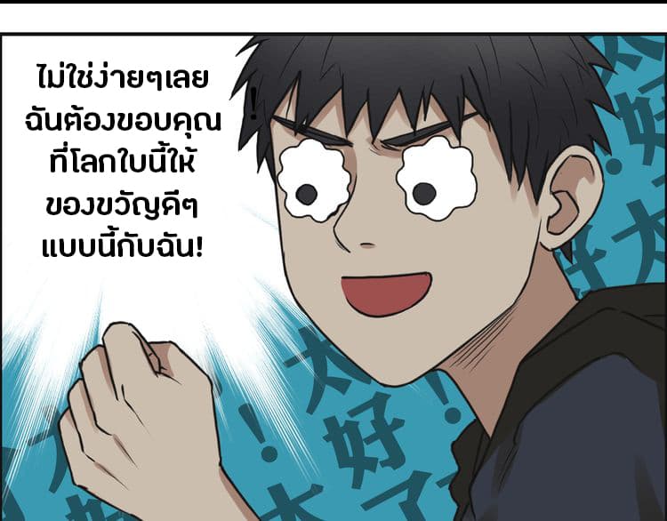 Super Cube ตอนที่ 14 แปลไทย รูปที่ 52