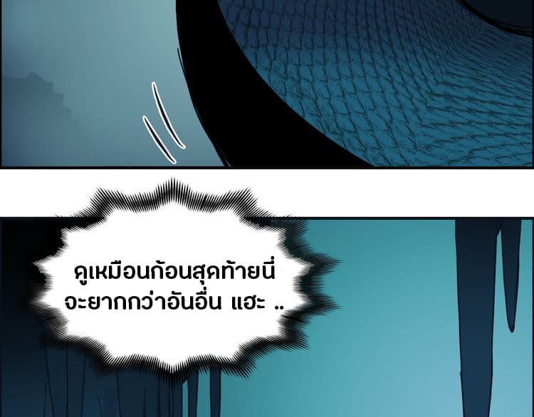 Super Cube ตอนที่ 14 แปลไทย รูปที่ 55