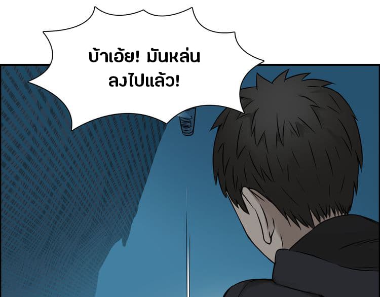 Super Cube ตอนที่ 14 แปลไทย รูปที่ 62