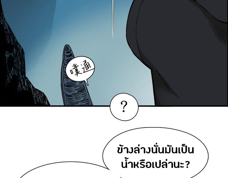 Super Cube ตอนที่ 14 แปลไทย รูปที่ 63