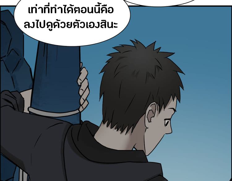 Super Cube ตอนที่ 14 แปลไทย รูปที่ 64