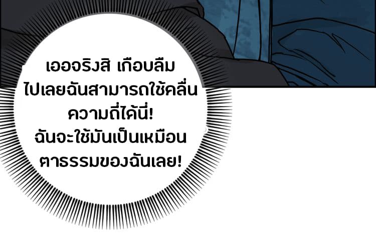 Super Cube ตอนที่ 14 แปลไทย รูปที่ 67