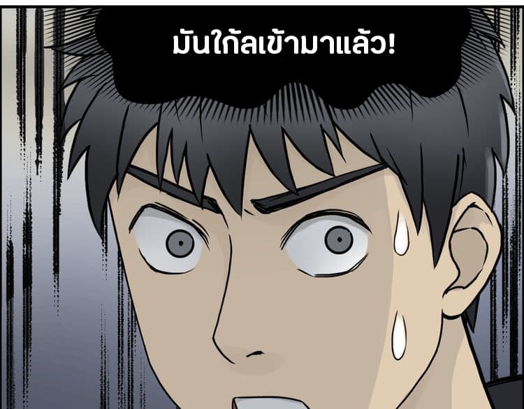 Super Cube ตอนที่ 14 แปลไทย รูปที่ 72